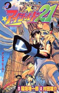 Eyeshield 21 vol 2