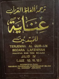 Terjemah AI Qur'an Secara Lafzhiyah Jilid I Juz 1 sd 3
