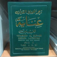 Terjemah AI Qur'an Secara Lafzhiyah Jilid II Juz 4 sd 6