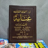 Terjemah AI Qur'an Secara Lafzhiyah Jilid III Juz 7 sd 9
