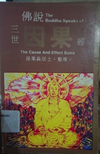 The Buddha Speaks of The Cause and Effect Sutra